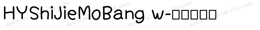 HYShiJieMoBang w字体转换